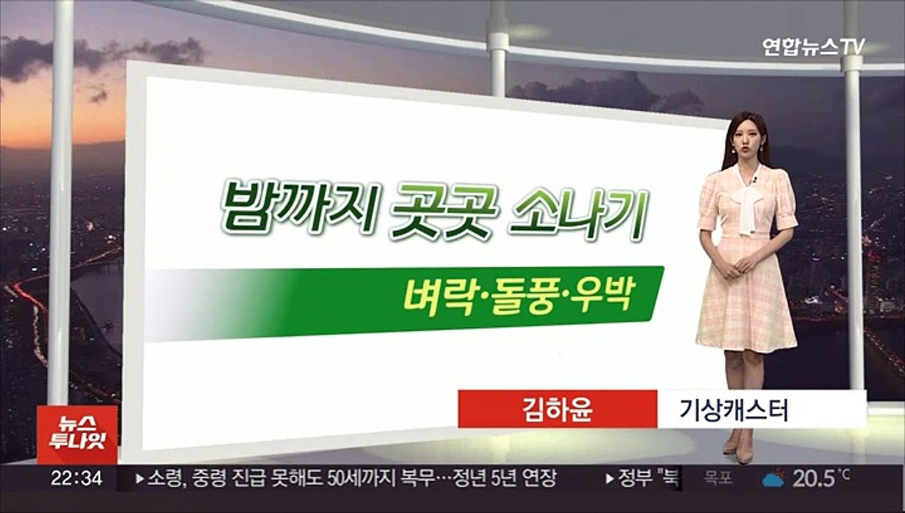 [생활날씨] 내일도 낮더위 속 소나기…시간당 최대 50㎜ 폭우