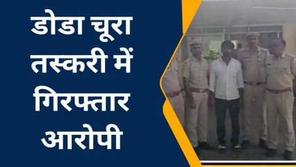 चितौड़गढ़:जिला स्पेशल टीम व शंभूपुरा पुलिस ने पिकअप से पकड़ा अवैध डोडा चूरा