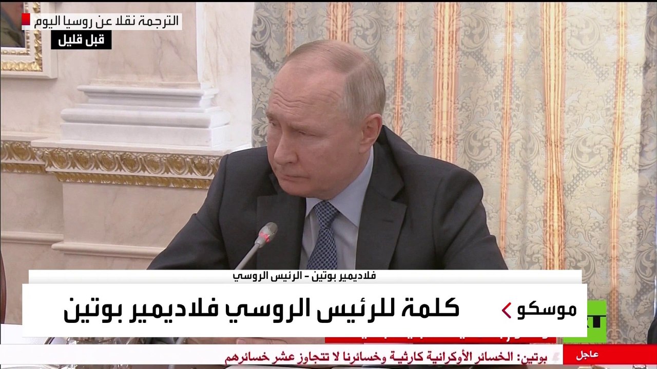 "نعمل على نزع سلاح #أوكرانيا تدريجيا"...#بوتين يتعهد بمواجهة العمليات العسكرية الأوكرانية داخل الأراضي الروسية   #العربية