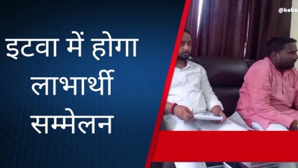 सिद्धार्थनगर: इटवा कस्बे के जेकेजे होटल में होगा लाभार्थी सम्मेलन, देखें खबर