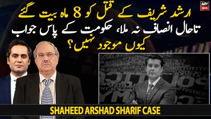 Arshad Sharif case still not resolved, will the govt take responsibility?