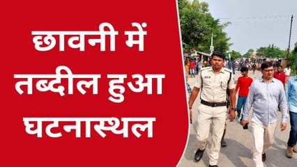 अररिया: सड़क दुर्घटना दंपति की हुई मौत, घटनास्थल छावनी में हुई तब्दील