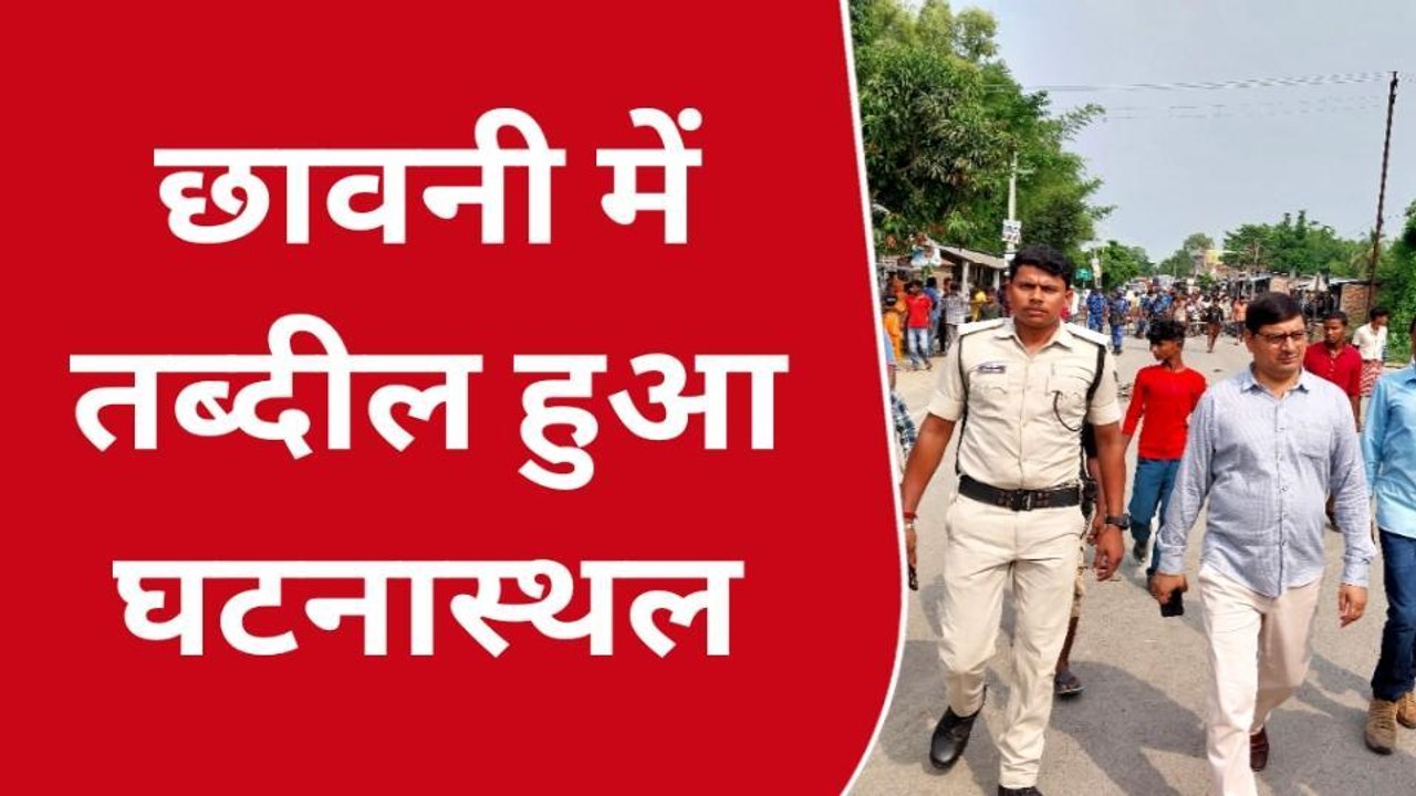 अररिया: सड़क दुर्घटना दंपति की हुई मौत, घटनास्थल छावनी में हुई तब्दील