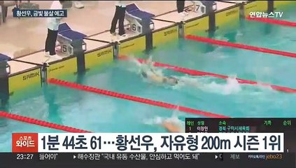 수영 황선우, 시즌랭킹 1위로…"세계선·AG 금"