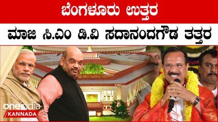 Lokasabha Election 2024 Bengaluru North ಓಟು ಸಿಕ್ಕೋದು ಮೋದಿಗೆ ಅಂದ್ಮೇಲೆ ಅಭ್ಯರ್ಥಿ ಯಾರು ನಿಂತ್ರೇನು..?