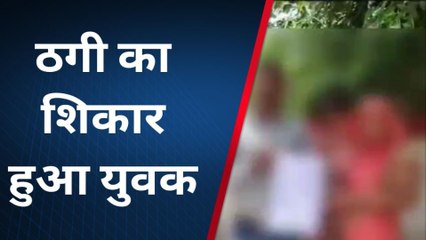 फतेहपुर: नौकरी के नाम पर पत्नी से किया रेप,आरोपी ने पति को लगाया लाखों का चूना