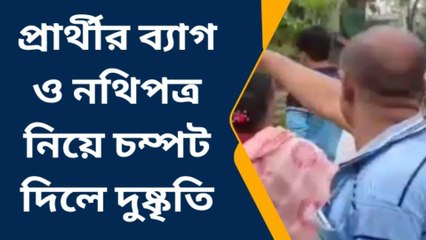 কোচবিহার: নমিনেশন জমা দিয়ে বেরোতেই উধাও ব্যাগ! ঘটনায় তীব্র চাঞ্চল্য