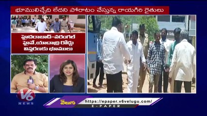 Farmers Got Arrested For Not Giving Land To Regional Ring Road At Bhuvanagiri | V6 News