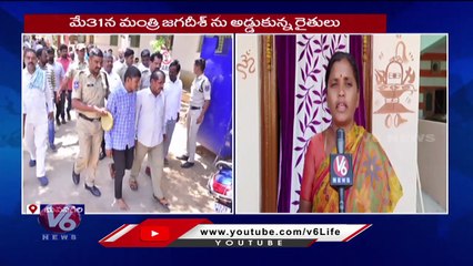 Bhuvanagiri Farmer Family Members Got Emotional On Farmers Arrest _ V6 News