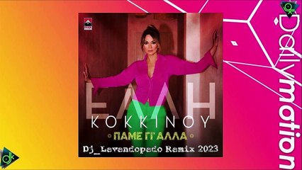Έλλη Κοκκίνου - Πάμε Γι' Άλλα (Dj_Levendopedo Remix 2023)
