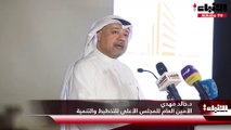 انطلاق فعاليات مؤتمر الكويت الثاني للشراكة بين القطاعين العام والخاص