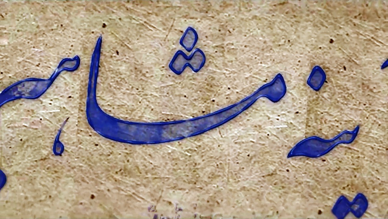 آینه مشاهیر سه شنبه 23 خرداد 1402