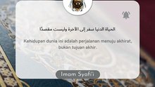 Imam Syafi'i