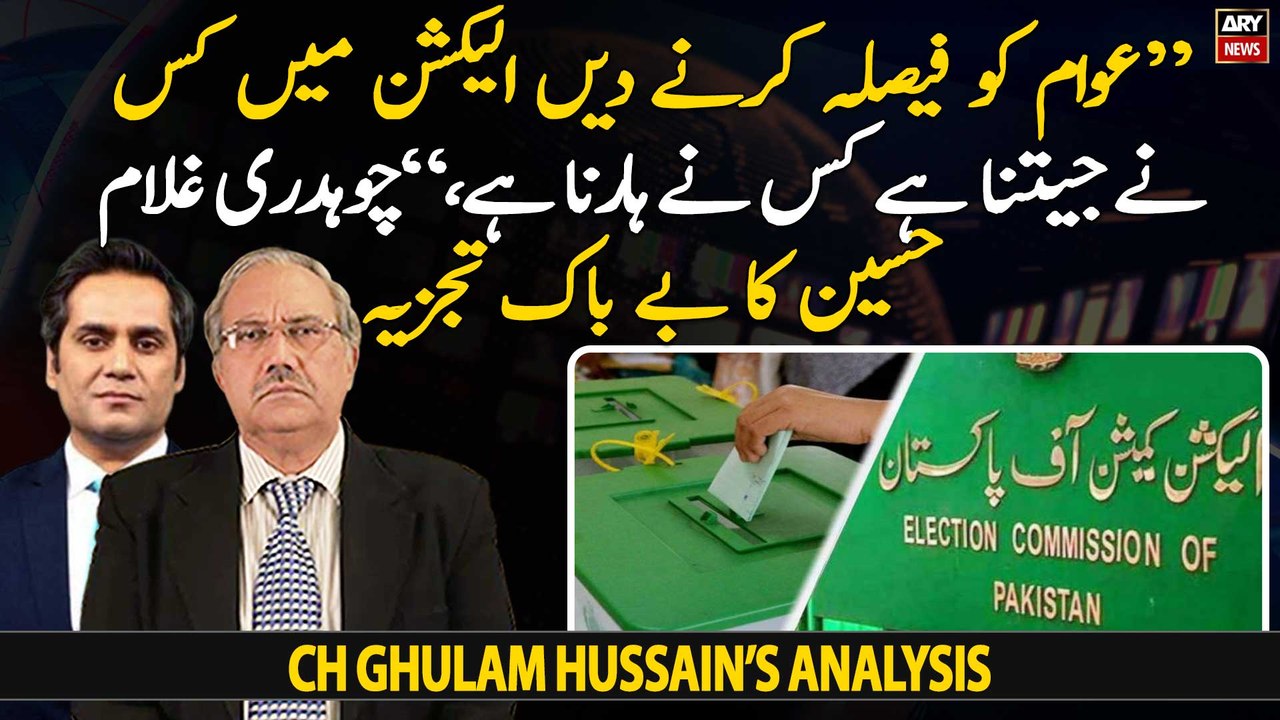 "Let people decide who will win and who won't," Ch Ghulam Hussain's analysis on elections