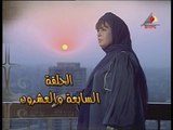 مسلسل الست اصيلة  ح 27 فيفى عبده و نهال عنبر