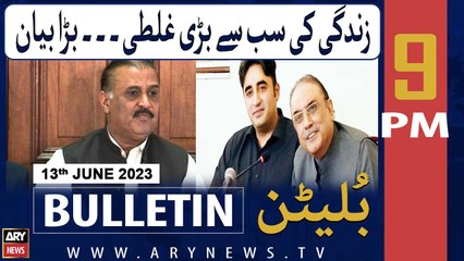 ARY News 9 PM Bulletin |  '   | 13th June 2023