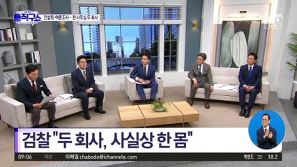 한 사무실 두 회사…檢, 宋 후원조직 자금 흐름 추적