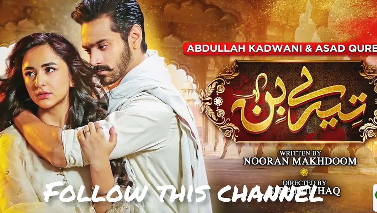 Tere bin Episode 54