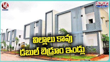 Corporate Level Houses For Poor | Kamareddy Double Bedroom Villas | V6 Teenmaar