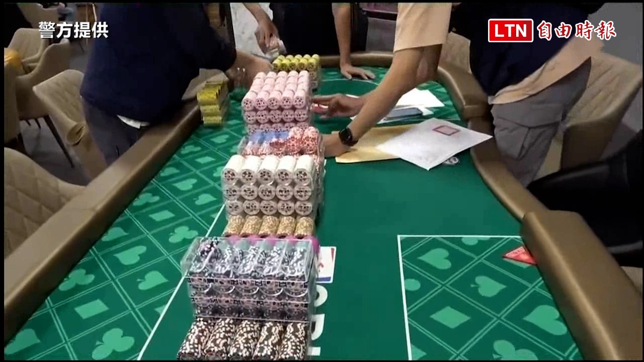 彰警破德州撲克賭場逮20人！赫見正妹、國立大學生當荷官(警方提供)