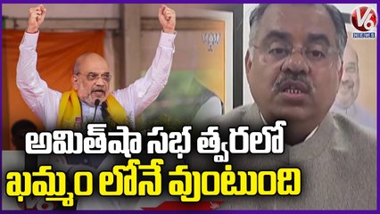 Descargar video: Tarun Chugh On JP Nadda Tour And Amith Tour To Telanagana | BJP Public Meeting | V6 News