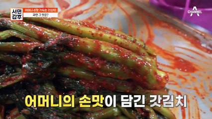 [#서민갑부] 갓김치로 인생 2회차 성공을 맞은 '종말이' 곽진영 씨✿ 그녀가 갓김치 CEO로 변신한 이유는? #갓김치 #곽진영