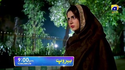 Behroop Episode 57 Promo   Tomorrow at 900 PM Only On FLO Digital