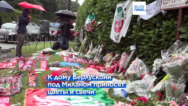 Итальянские сенаторы прощаются с Сильвио Берлускони