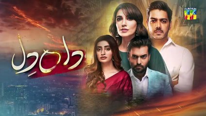 Dagh e Dil - Teaser Episode 18 - Asad Siddiqui, Nawal Saeed, Goher Mumtaz, Navin Waqar 13 June 23 FLO Digital