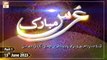 Urs Mubarak | Pir Tahir Alauddin Al-Qadri Al-Gillani | 13th June 2023 | Part 1 | ARY Qtv