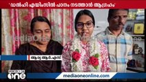 'ഒരുപാട് സന്തോഷം, ഉയർന്ന റാങ്ക് പ്രതീക്ഷിച്ചില്ല'