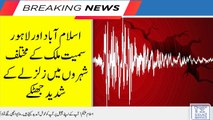 earthquake today Islamabad aur Lahore samait mulk ke mukhtalif shehron mein zilzal ke shadeed jhatke