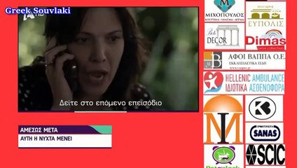 SASMOS | S02 | EPS. 154 HD Trailer | ΣΑΣΜΟΣ | Σ02 | ΕΠΣ. 154 HD Trailer