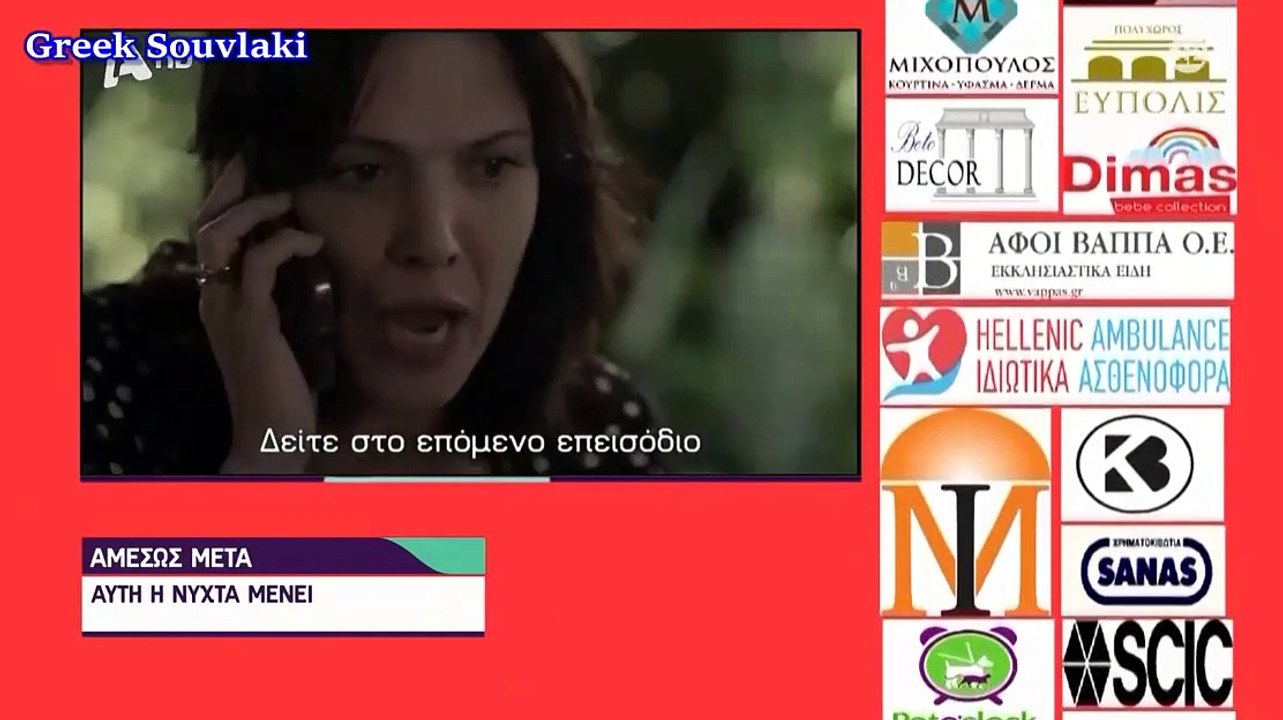 SASMOS | S02 | EPS. 154 HD Trailer | ΣΑΣΜΟΣ | Σ02 | ΕΠΣ. 154 HD Trailer
