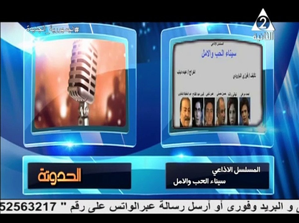 برنامج الحدوتة - حلقة يوم 13/6/2023