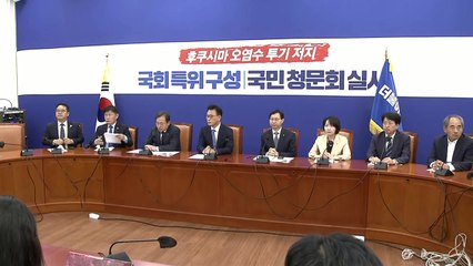 민주 "감사원 '권익위 감사' 허위 조작...유병호 사무총장 파면해야" / YTN