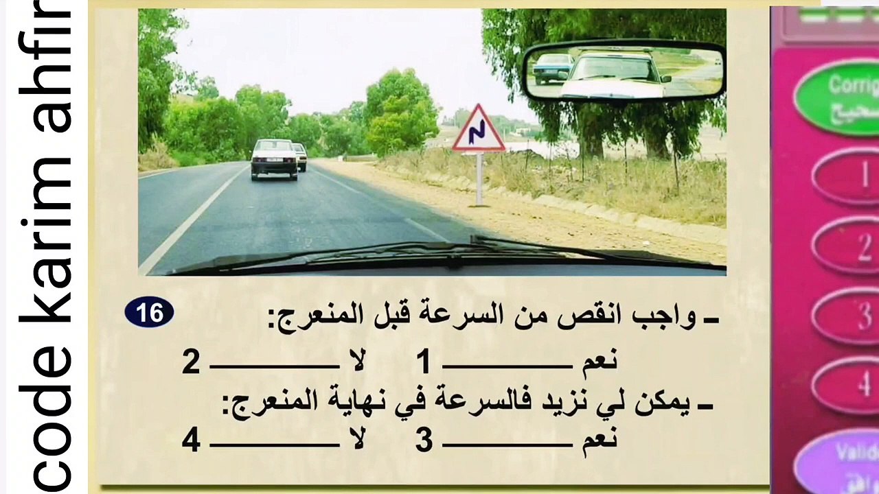 أسئلة تعليم السياقة 2023