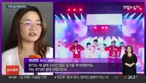[BTS 10주년②] 한국 유학길 오르고, 우울증 극복…'아미' 삶 바꾼 BTS