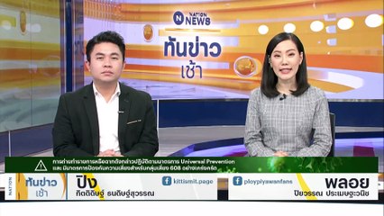 ไฟไหม้รถหรูกลางโชว์รูม เสียหาย 7 คัน | เนชั่นทันข่าวเช้า | 14 มิ.ย. 66 | PART 1
