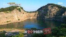 [HOT] A mine with a beautiful lake!,생방송 오늘 아침 230614