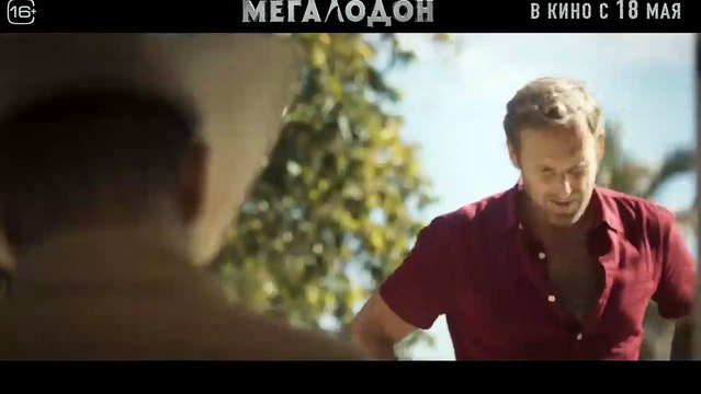 The Black Demon Bande-annonce (RU)