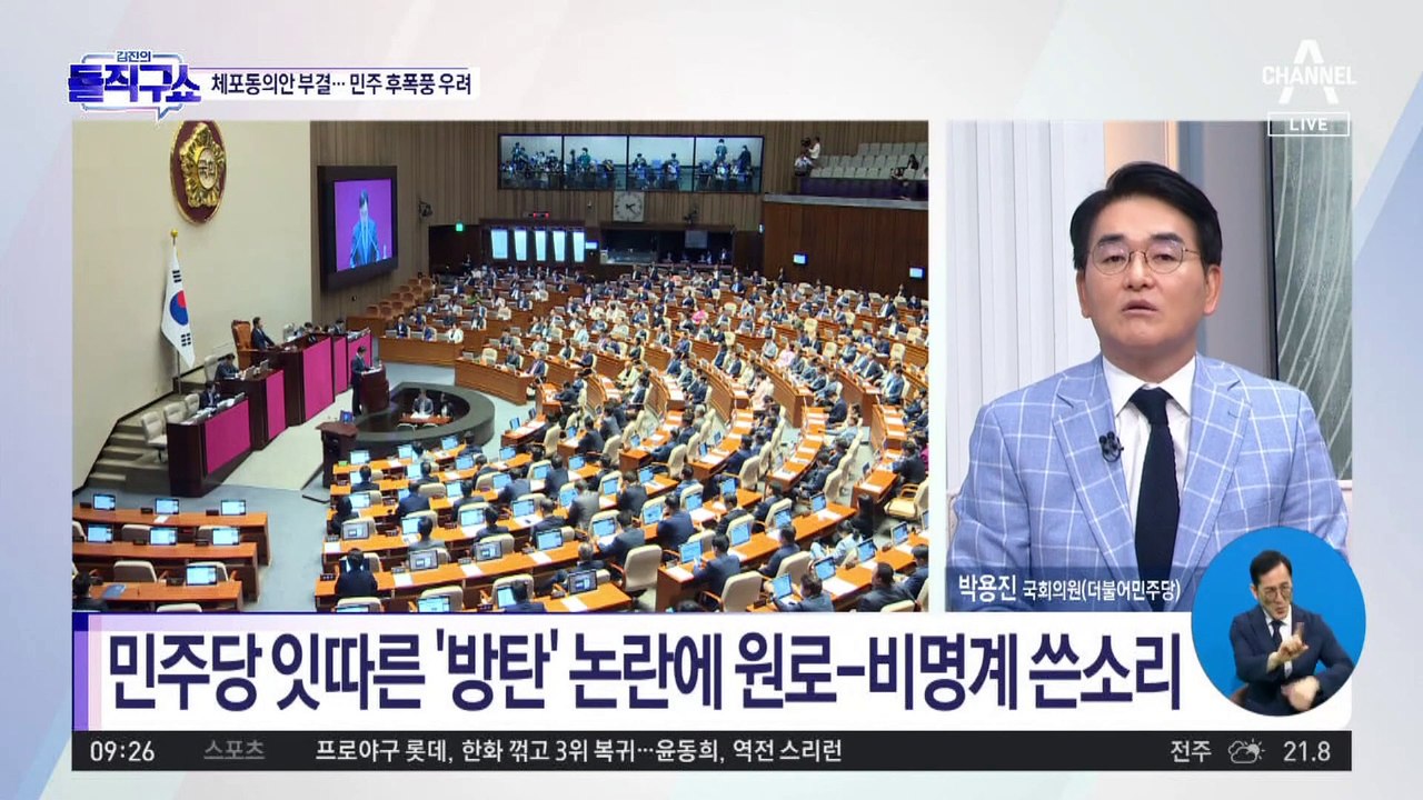 민주당 잇따른 ‘방탄’ 논란에 원로-비명계 쓴소리