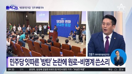 野 체포동의안 반대표에 ‘한동훈 발언’ 작용했나