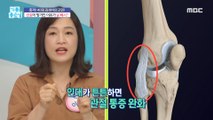 [HEALTHY] It's degenerative arthritis and it doesn't hurt?!,기분 좋은 날 230614