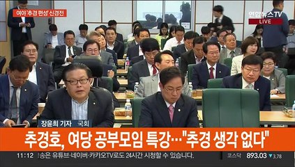 Скачать видео: 여야 '추경 편성' 공방…대정부질문 마지막날 격돌 예고