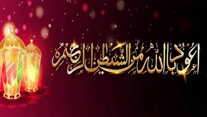 SURAH AL BAKARAH  Ka  RAKU -13