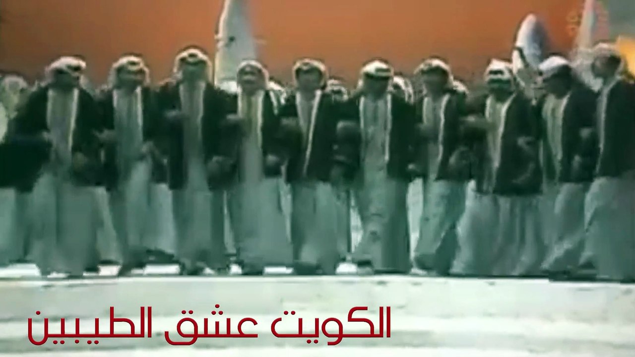 اغنية جيتني يا هلا - فرقة التلفزيون الكويتية