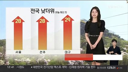 [날씨] 한낮 30도 안팎 더위…곳곳 돌풍 동반 소나기