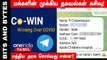 CoWIN Data Leak: Telegram-ல் வெளியான Aadhaar, PAN Card Details | Oneindia Tamil