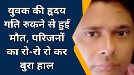 महराजगंज: विदेश कमाने गया था युवक, हुई संदिग्ध मौत, परिवार में मातम